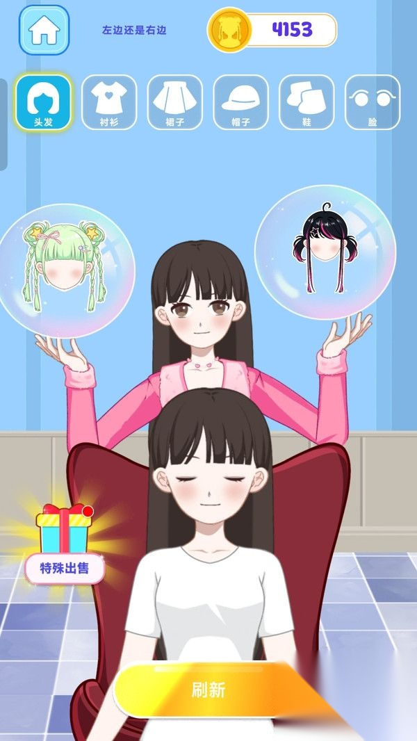 妆点公主乐园图2