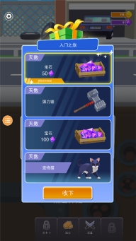 合并格斗手机版图3