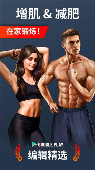 私人健身教练图1