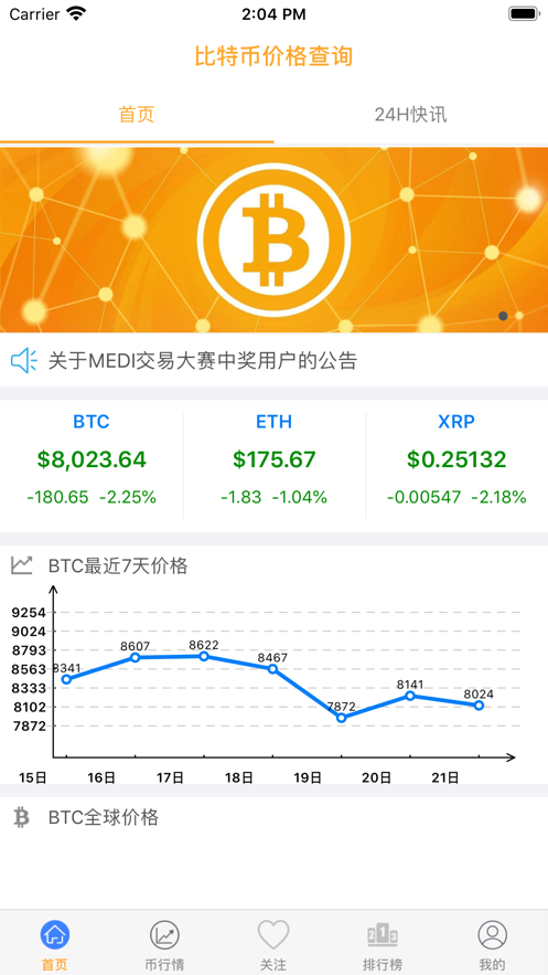 IPC阿波罗公链2.0升级链接图1