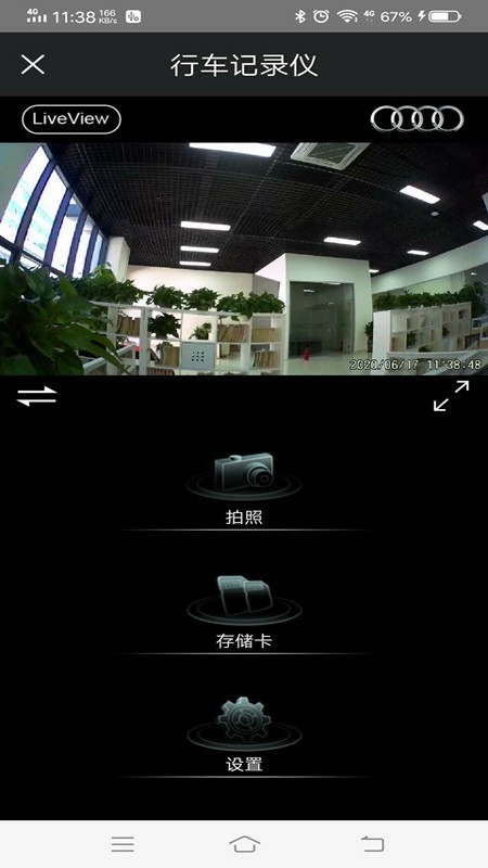 奥迪a4l行车记录仪图3