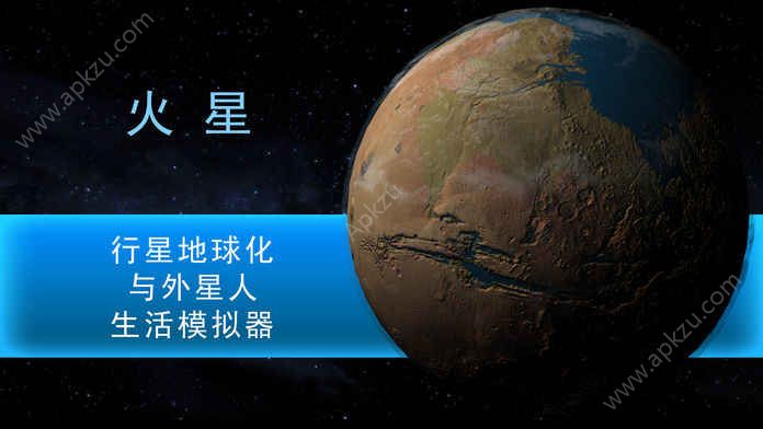 行星改造安卓中文版下载（TerraGenesis）  v4.9.43图4