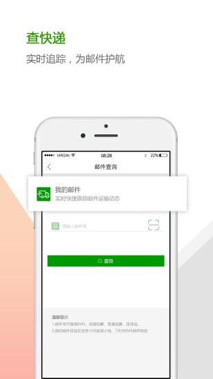 中国揽投1.2.24版app下载最新版本  v1.3.0图2