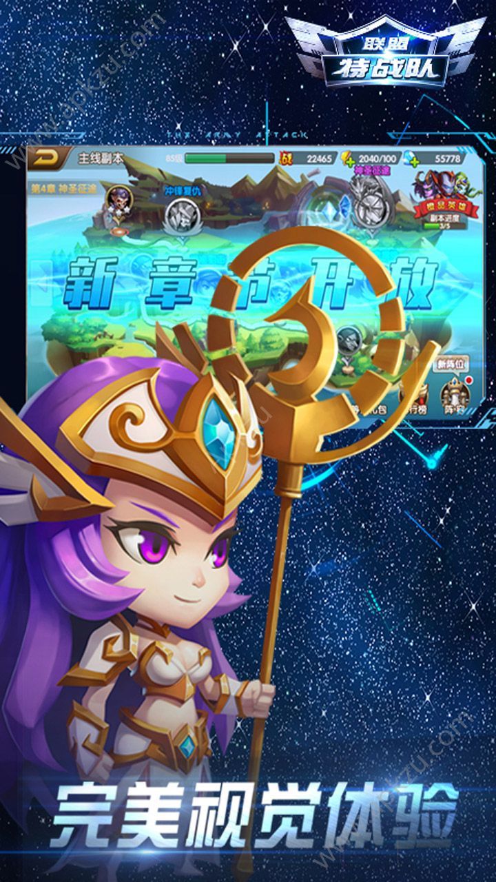 联盟特战队官方网站图2