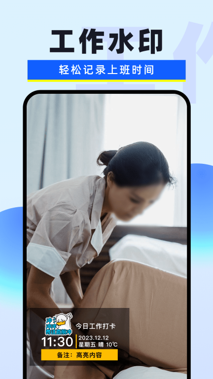 yg今日拍照水印相机正版图4