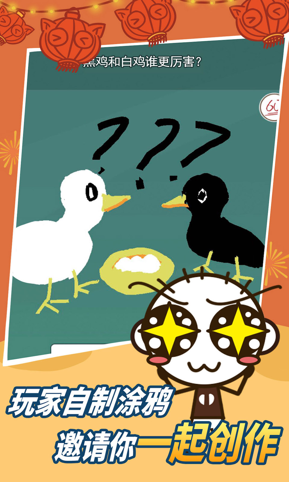 史小坑的烦恼1考试提示安卓版  v2.1.00图5