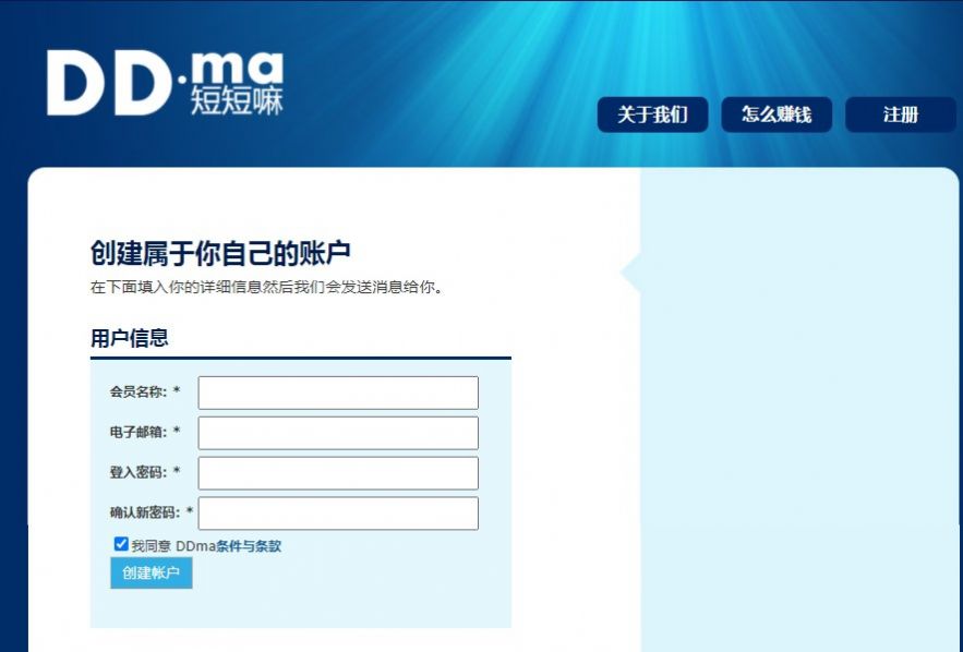 短短嘛兼职任务App官方版  1.0图1