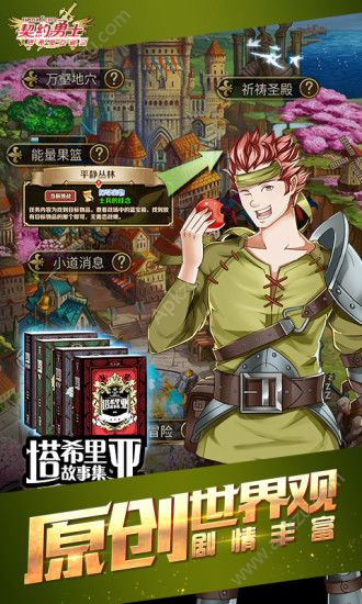 契约勇士游戏图5