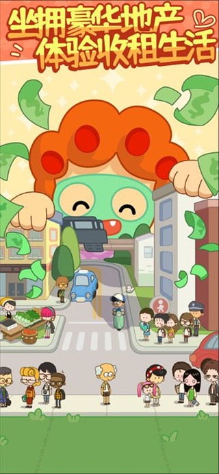 房东模拟器最新版图5