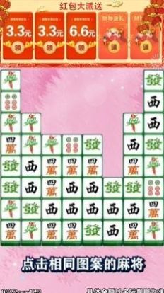 至尊消消消游戏官方红包版  v1.0.3图3