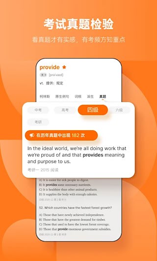 不背单词安卓版图3