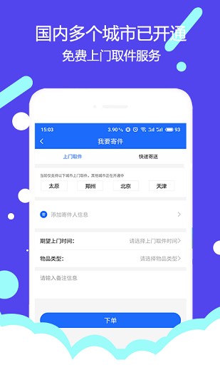 uking国际转运最新版图1