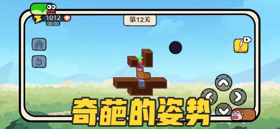 贪吃的苹果蛇游戏下载正版  v5.1.27.8689图3