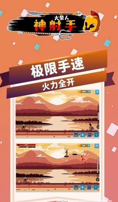 火箭人神射手金币钻石安卓版  v1.0图2