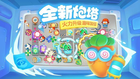 保卫萝卜4安卓内测官方版游戏  v1.0图1