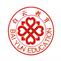 白云教育平台