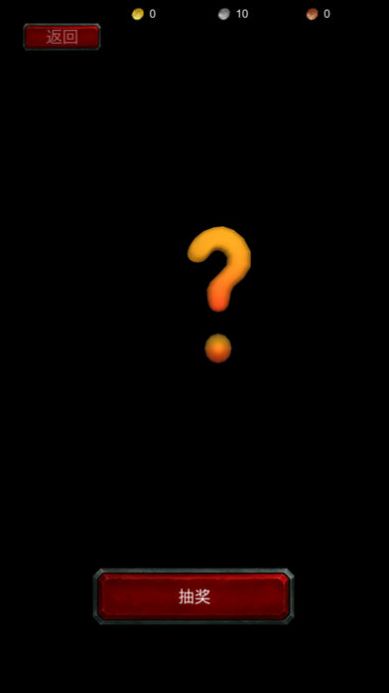 异兽传奇冒险游戏官方正版 v1.6.3图4