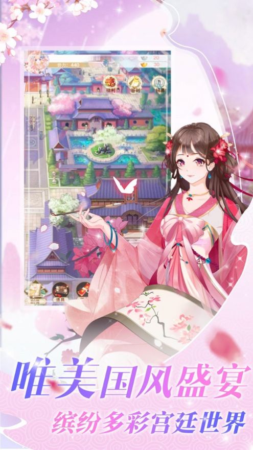 恋爱吧女皇安卓版金币版  v1.0图1