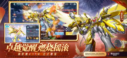 数码宝贝新世纪图1