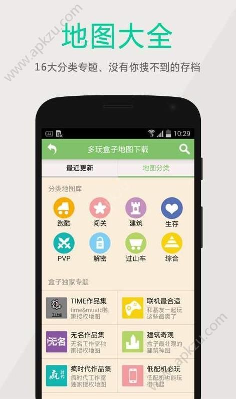 多玩我的世界盒子3.1.2最新版本官方下载包图片1