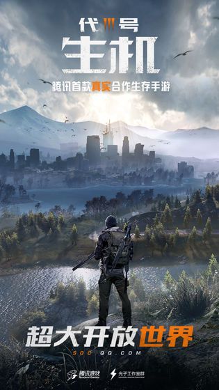 黎明觉醒测试服最新安装包  v22.0.1图2