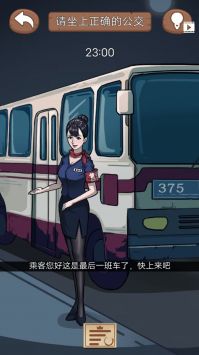 诡异规则怪谈图3