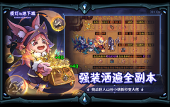 提灯与地下城自动挂机免费辅助  安卓版图4