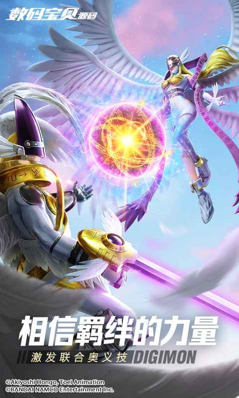 数码宝贝源码官方测试版  v1.0图2