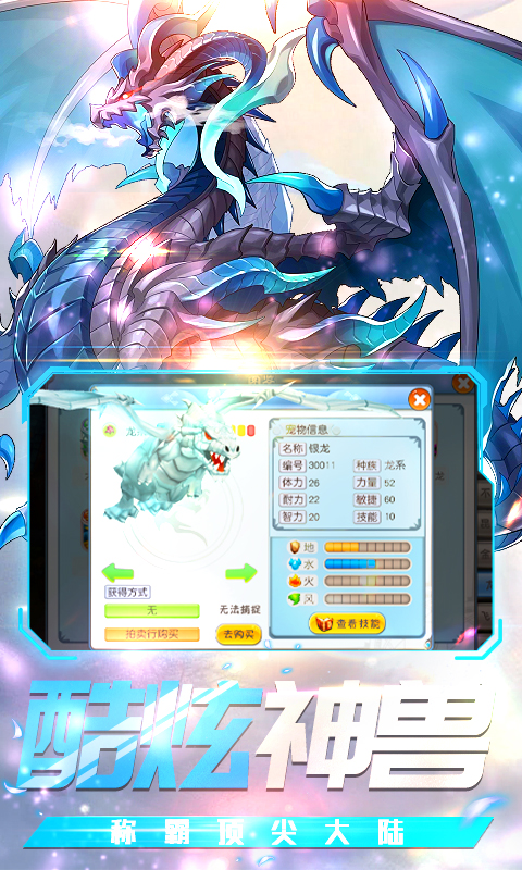 龙枪手游BT公益服变态版  v1.0.0图2