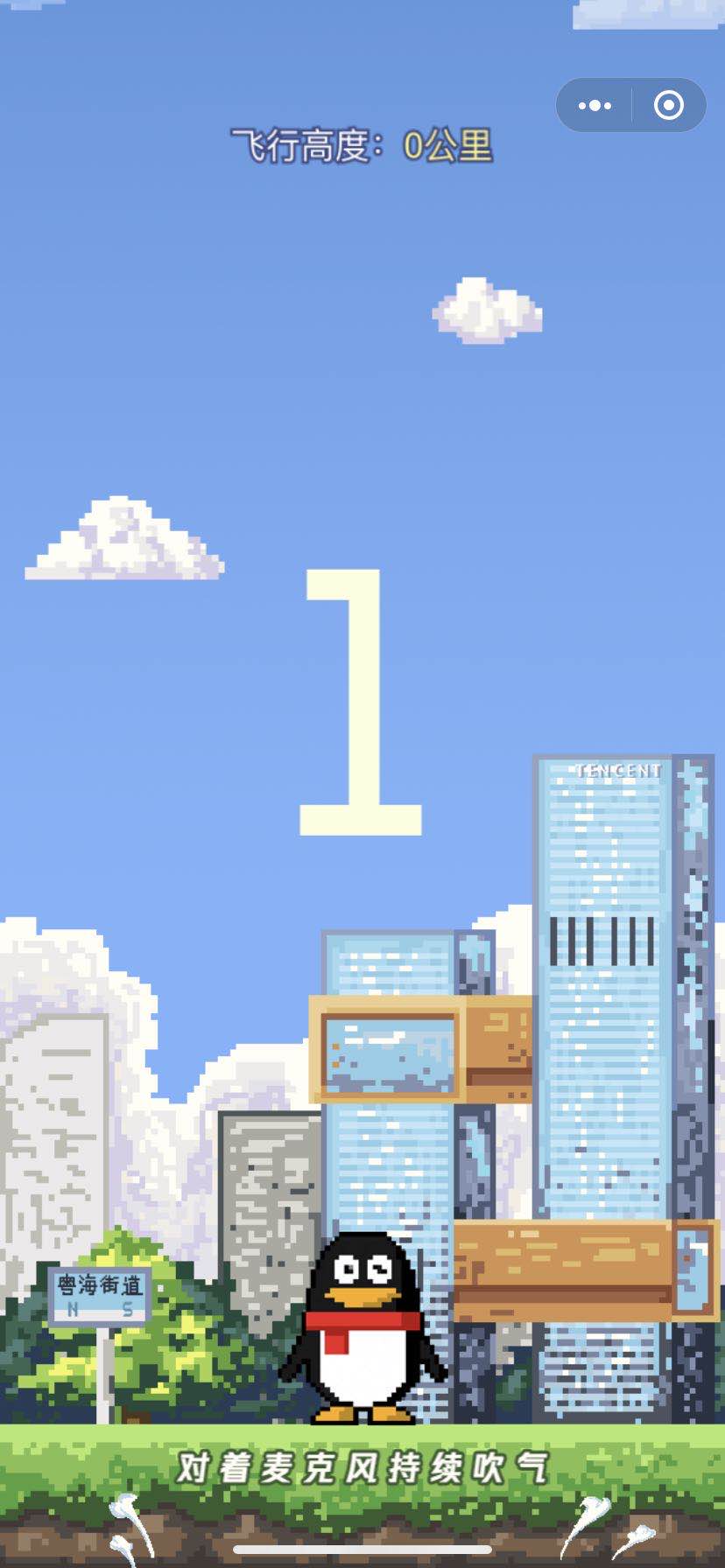 长鹅奔月小程序图2