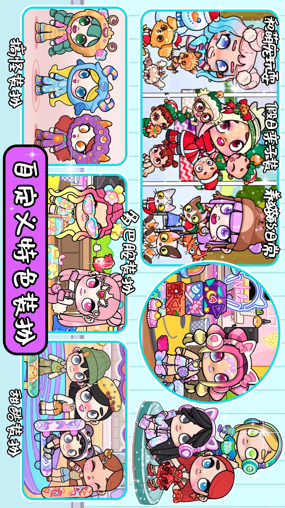 迷你小家童话世界图3