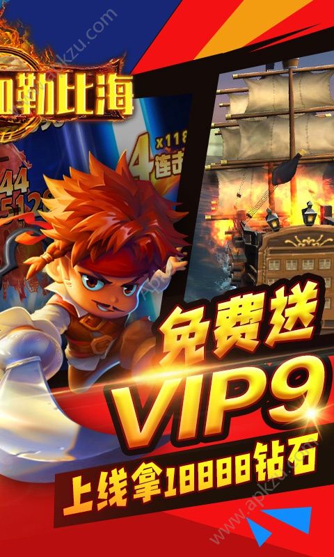 决战加勒比海变态版图2