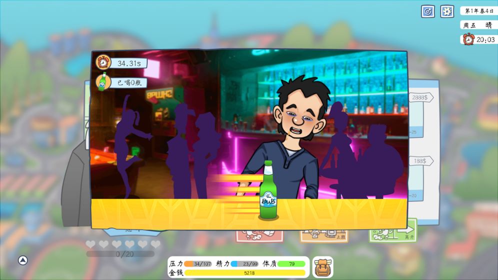 社交时代打工人金币安卓版  v1.0图1