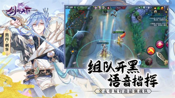 剑御天下众神集结手游官方正式版  v1.0.5图3