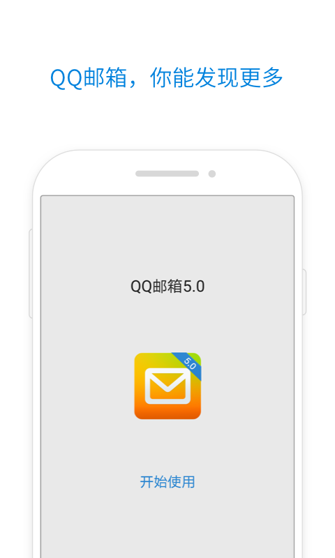 QQ邮箱官网版app下载  v9.4.1图5