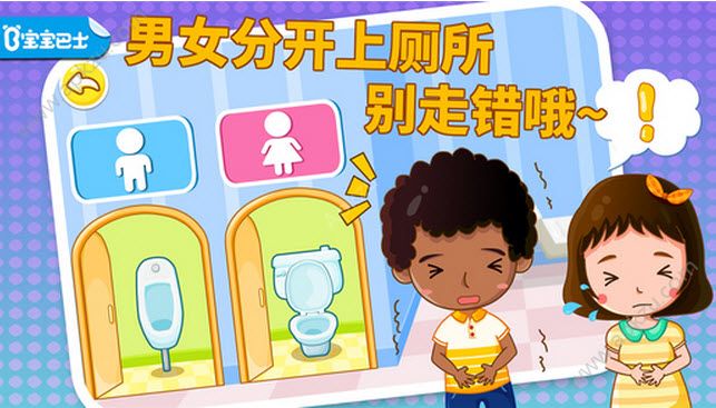 男生女生不一样游戏图3