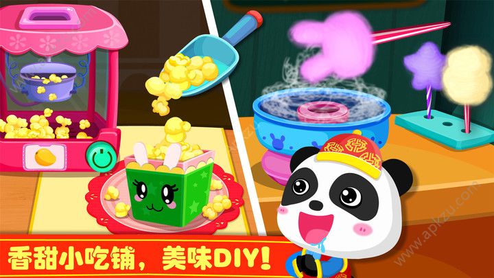 宝宝巴士游乐园游戏图3