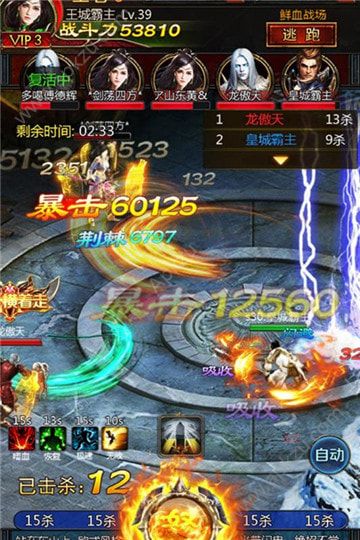 神之翼官方版图1