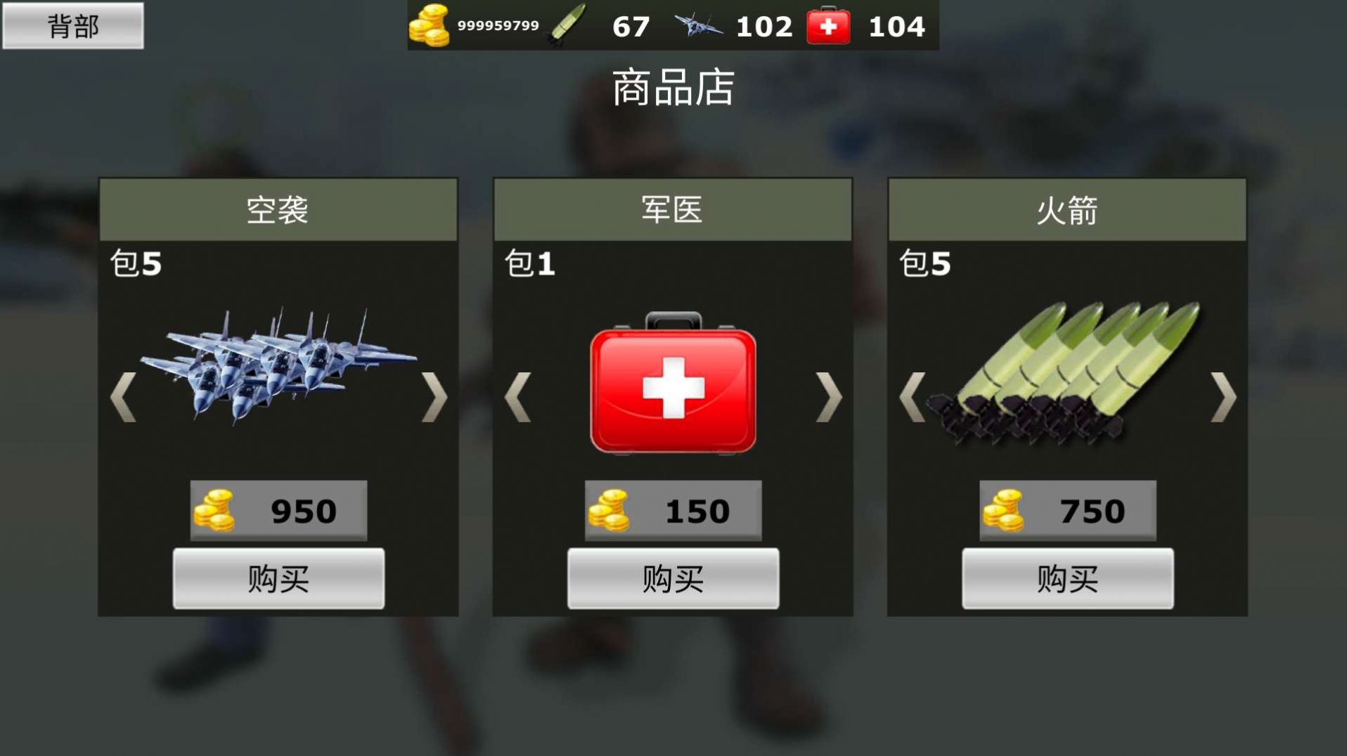 二战炮枪手游戏最新版  v1.0.1图3