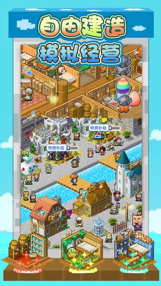 大航海探险物语图3