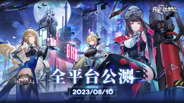 异尘：达米拉图1