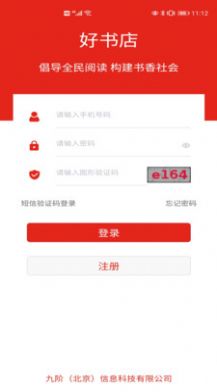 好书店app图1