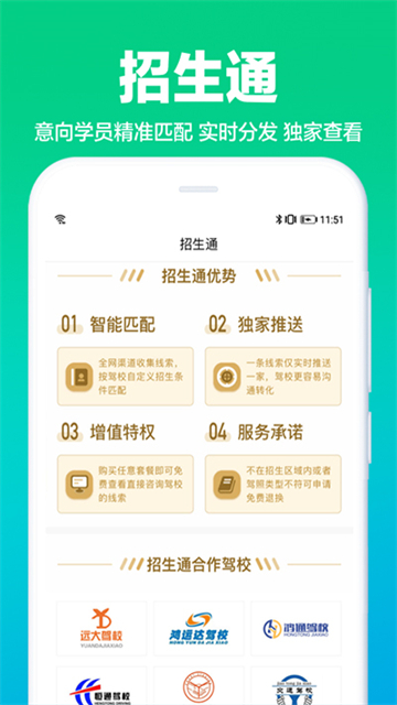 驾校通图6