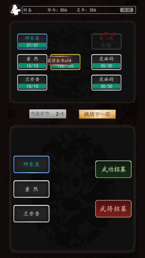 豪情三国传官方版图10