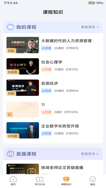 布雷斯特商学学习培训 图2