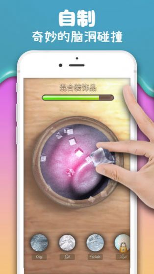 彩泥史莱姆游戏图2