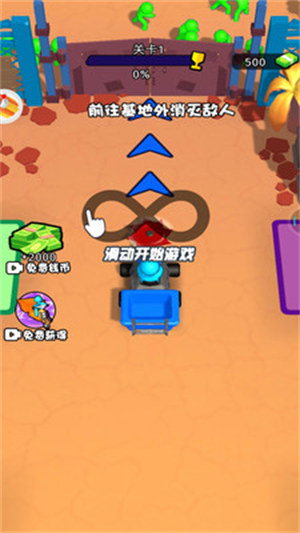 激突要塞单机版中文版图3