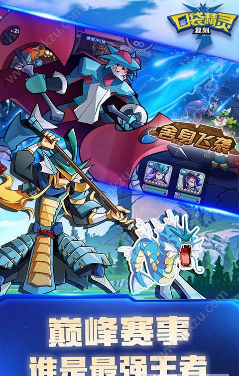 口袋精灵复刻变态版图1