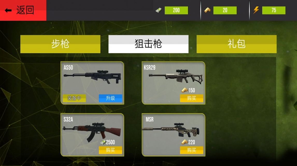 闪电突袭战场游戏正版图片2