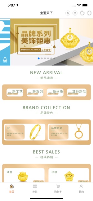 宝通天下app官方软件下载  V1.0图2